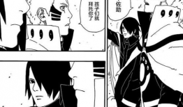 佐助鸣人漫画,羁绊与梦想的交织