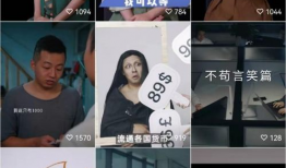 短视频小品,笑谈生活百态，演绎人间喜剧