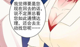 帝少的心尖宠漫画免费,甜蜜宠爱，独家宠爱