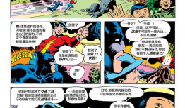 全明星漫画,超级英雄的巅峰对决